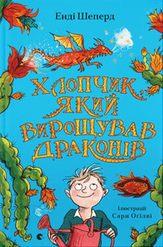The Boy Who Grew Dragons