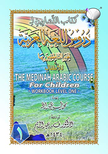 The The Medinah (Madinah) Arabic Course for Children