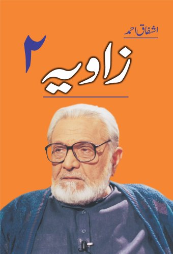 Zaawia Vol 2 (Urdu Edition)