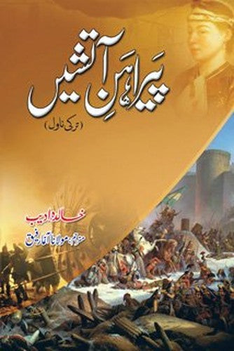 Pairaahan atshin