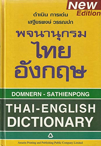 Thai-English Dictionary