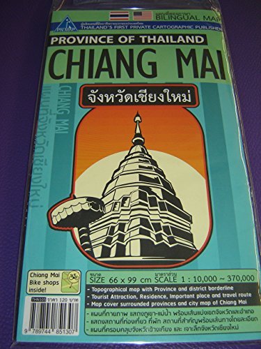 English - Thai Bilingual Map of CHIANG MAI - Province of Thailand แผนที่จังหวัดเชียงใหม่ (2ภาษา) (1:370 000)