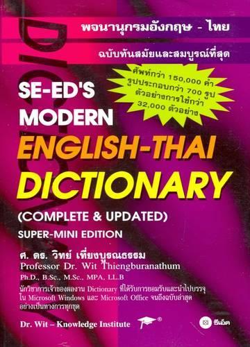 SE-Ed's Modern English-Thai Dictionary