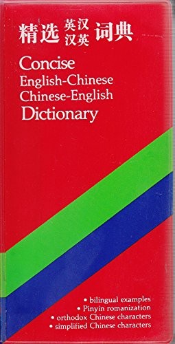 Concise English-Chinese Chinese-English Dictionary