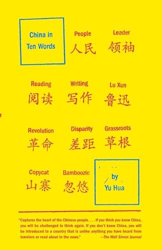 China in Ten Words