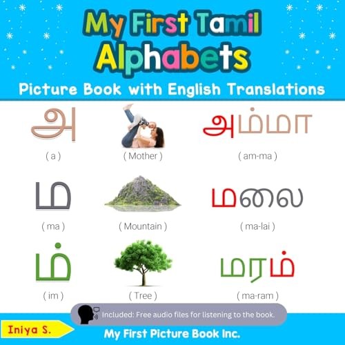 My First Tamil Alphabets Picture Book with English Translations
