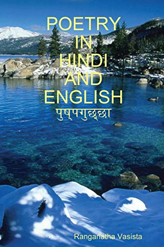 Poetry in Hindi and English cover