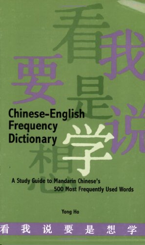 Chinese - English Frequency Dictionary