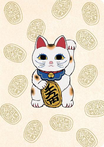 Journal Lucky Cat (Maneki Neko), Lined Paperback cover
