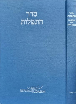 Seder Hatefillot