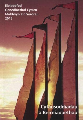 Cyfansoddiadau Eisteddfod Maldwyn a'r Gororau 2015