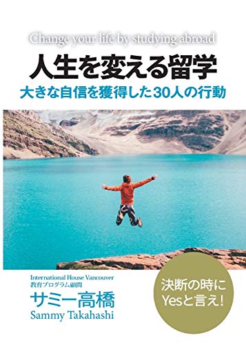 Change your life by studying abroad