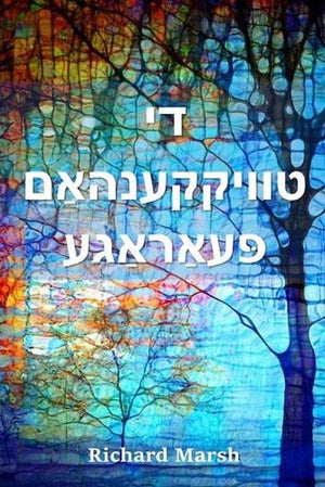 די טוויקקענהאַם פּעאַראַגע