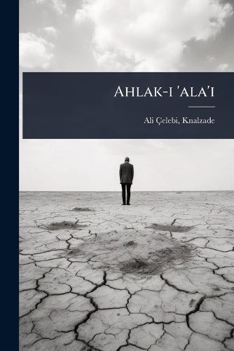 Ahlak-i 'ala'i cover