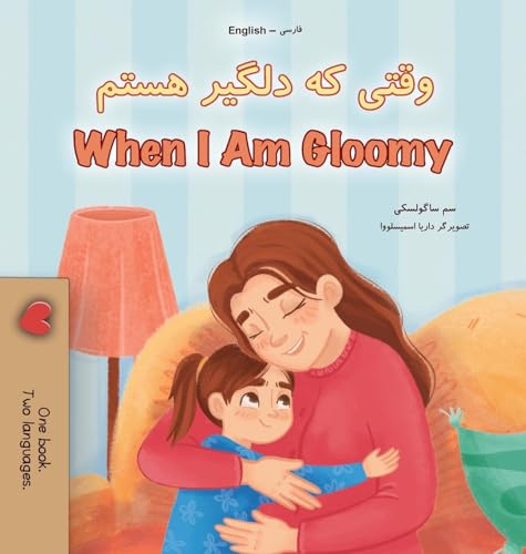 When I am Gloomy (Farsi English Bilingual Children's Book) (Farsi Engl