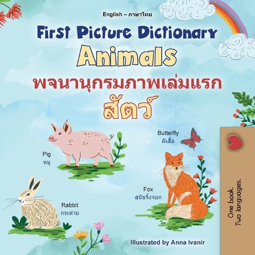 First Picture Dictionary - Animals (English Thai Bilingual Children's