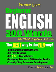 Preston Lee's Beginner English 300 Words For Chinese Speakers 