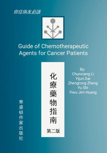 Guide of Chemotherapeutic Agents for Cancer Patients cover