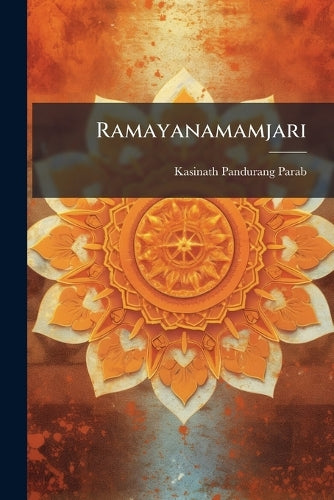 Ramayanamamjari