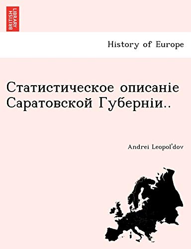 Статистическое описаніе Саратовской Губ& cover