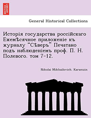 Исторія государства россійскаго Ежемѣся& cover