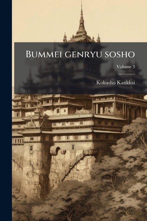 Bummei genryu sosho; Volume 3