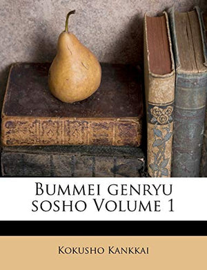 Bummei genryu sosho Volume 1