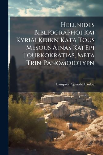 Hellnides Bibliographoi Kai Kyriai Kdikn Kata Tous Mesous Ainas Kai Ep