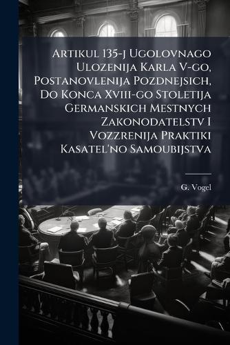Artikul 135-j Ugolovnago Ulozenija Karla V-go, Postanovlenija Pozdnejs cover