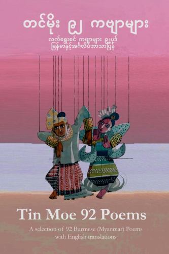 Tin Moe 92 Poems cover