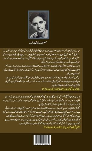 نغمات ہجرت   cover