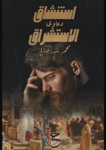 استنشاقُ دع cover