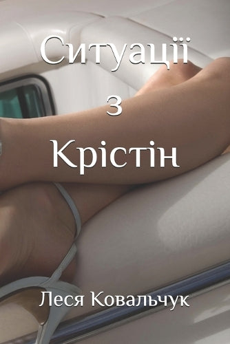 Ситуації з i cover