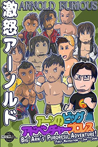 Big Arn's Puroresu Adventure 2014: First Navigation 