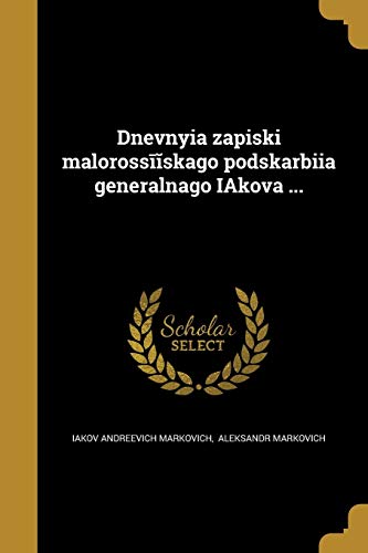 Dnevnyi︠a︡ zapiski malorossīĭskago podskarbii& cover