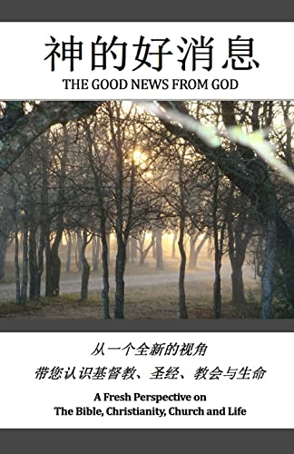 The Good News from God (in English & Chinese)