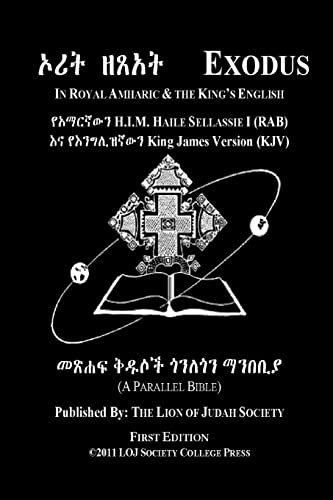 Exodus In Amharic and English (Side by Side)