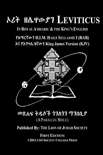 Leviticus In Amharic and English (Side by Side)