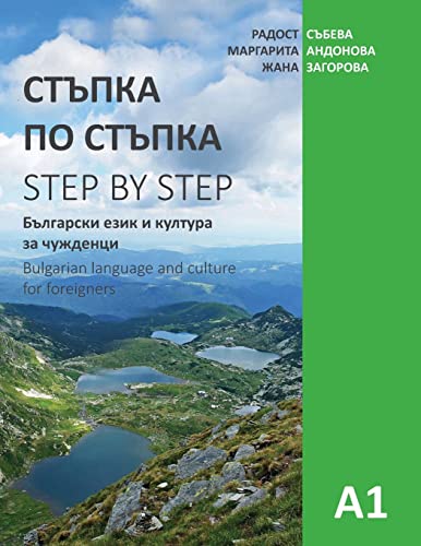 Step by Step