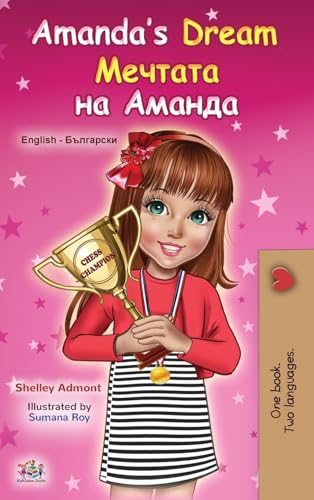 Amanda's Dream (English Bulgarian Bilingual Children's Book)