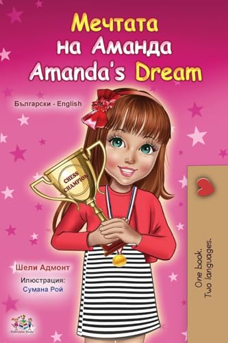 Amanda's Dream (Bulgarian English Bilingual Book for Kids)