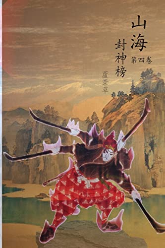 Legend of Terra Ocean Vol 4 cover