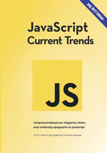 Current trends in JavaScript (GREEK)