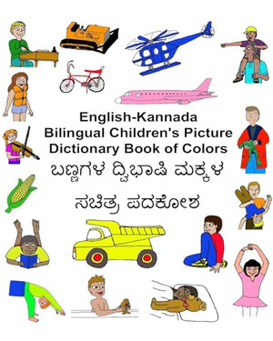 English-Kannada Bilingual Children's Picture Dictionary Book of Colors