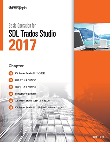 Basic Operation for Sdl Trados Studio 2017 cover