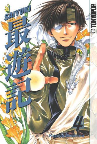 Saiyuki