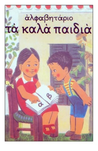 Alfavitario: Ta Kala Pedia - Greek language Alphabet Book for Children (Greek Language Series) (Greek Edition)