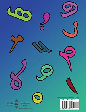 The Syriac Alphabet for Children
