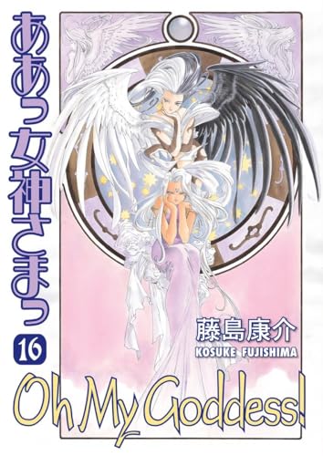 Oh My Goddess! cover
