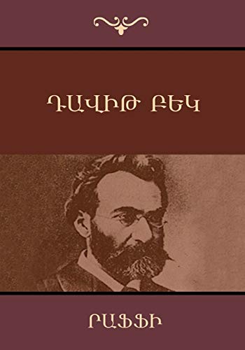 Դավիթ Բեկ cover
